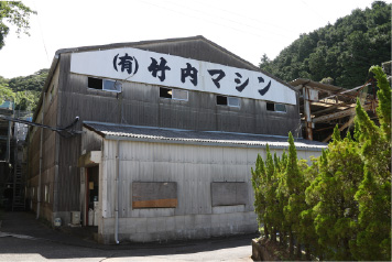 第二工場